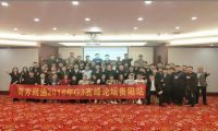2018南方网通G3云推广代理合作伙伴高层交流峰会成功召开