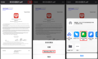 中国企业现赴美上市热潮 IPO资料高效翻译力荐搜狗翻译App
