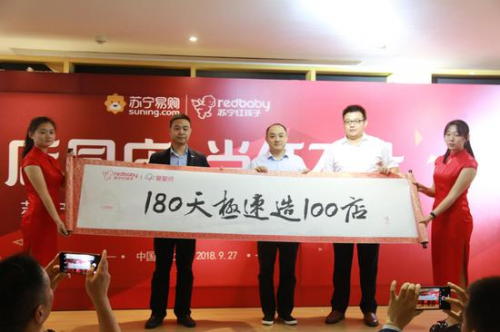苏宁双线融合“大开发”，红孩子搭建消费场景新时代