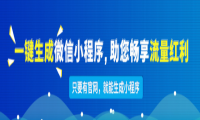 网站不再是摆设，上千套方案满足创业者全面需求