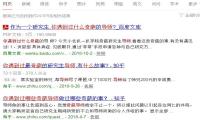 问答营销