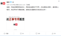 微店崩了：难道是程序员都去过节了？