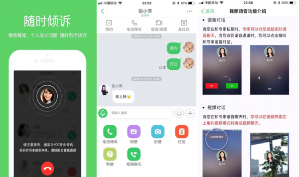 网易云信独家技术支持，壹点灵领跑心理服务行业