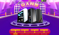 京天华盛——强劲配置，锋锐性能，双十一天猫嗨购