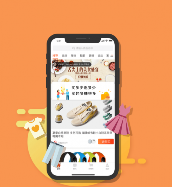 这家拼团APP上线不到2个月日活超200万 拼团模式究竟还能火多久