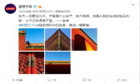 叉腰一整天！联想Z5Pro完美呈现 “北平的秋”天堂级画面