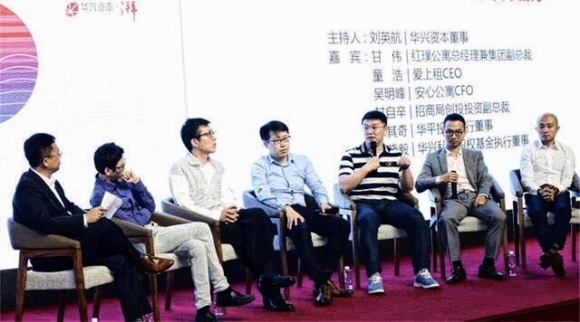 长租公寓，起飞前夜的思考 | 爱上租CEO童浩与行业顶尖精英展开精彩对话