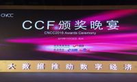 2018CCF王选奖揭晓：北大方正集团领导为王怀民、胡伟武等获奖者颁奖