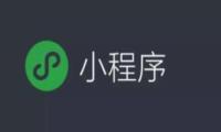 为什么越来越多的商家热衷拼团小程序系统开发工作？