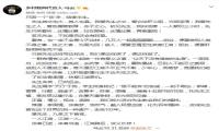 马云发微博悼念金庸：只因一个侠字，结缘半生