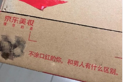 京东美妆回应文案
