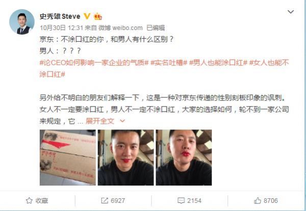 微博大V 口红