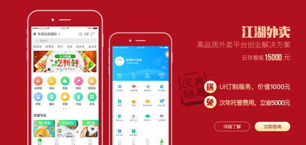 双11江湖cms云存管钜惠来袭，全民创业时代开启