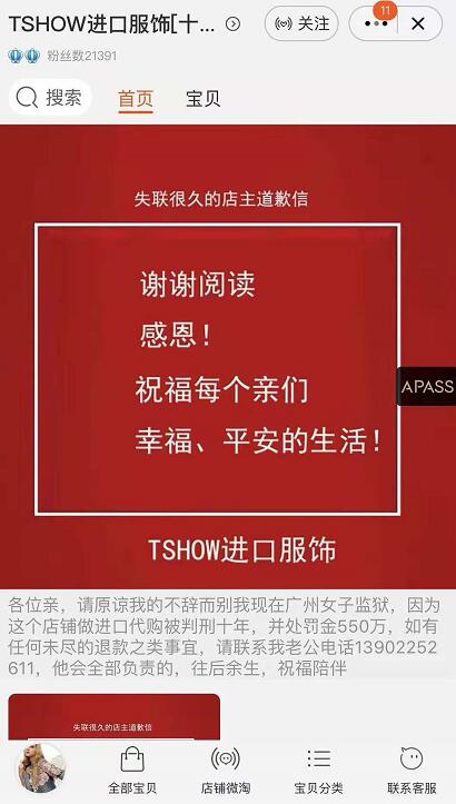 QQ截图20181105084801