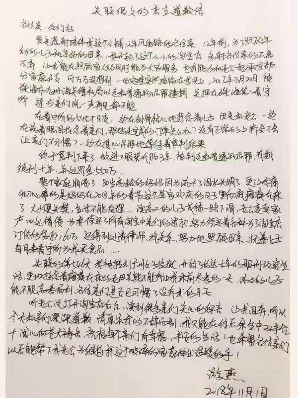 微信图片_20181105085309