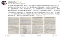 快播王欣狱中信件首次公开：狱中最大收获是看书