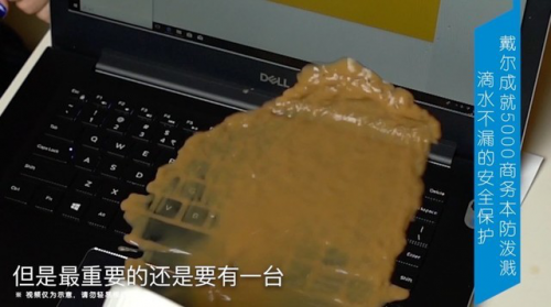 戴尔 