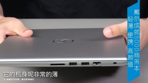 戴尔 