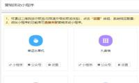 一键制作微信抽奖小程序 怎么用微信抽奖小程序