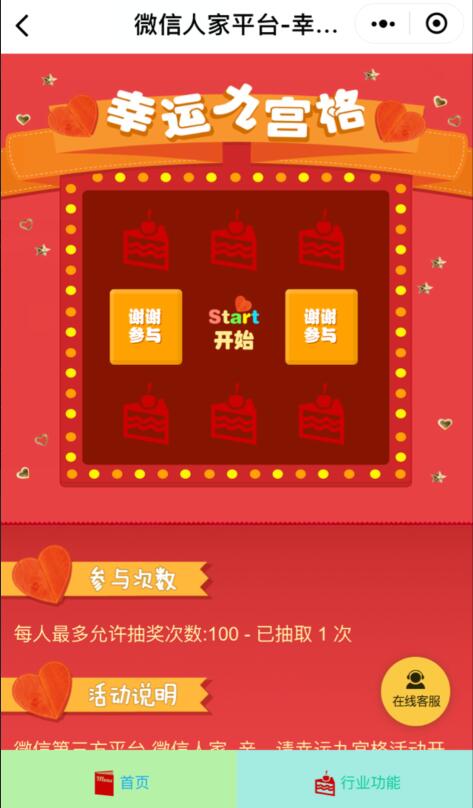 一键制作微信抽奖小程序_怎么用微信抽奖小程序
