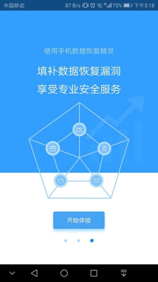 安卓手机丢的手机照片怎么找回？手机数据找回技巧