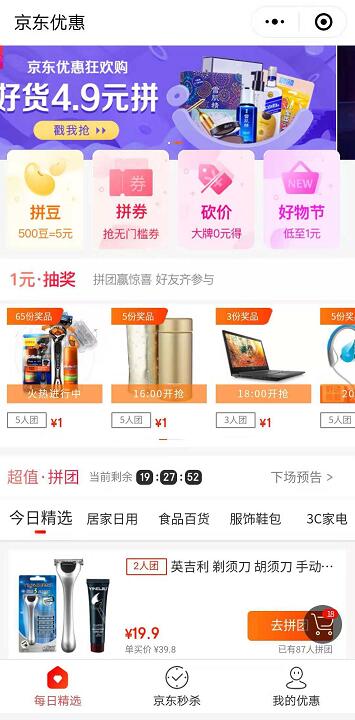 QQ截图20181106145846