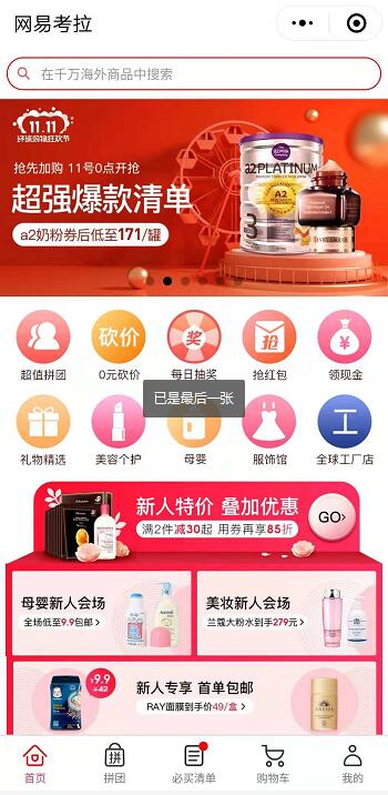 QQ截图20181106145852
