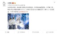 王思聪庆祝iG夺冠抽奖，每人一万现金，RNG粉丝禁止参与