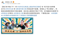 华农兄弟