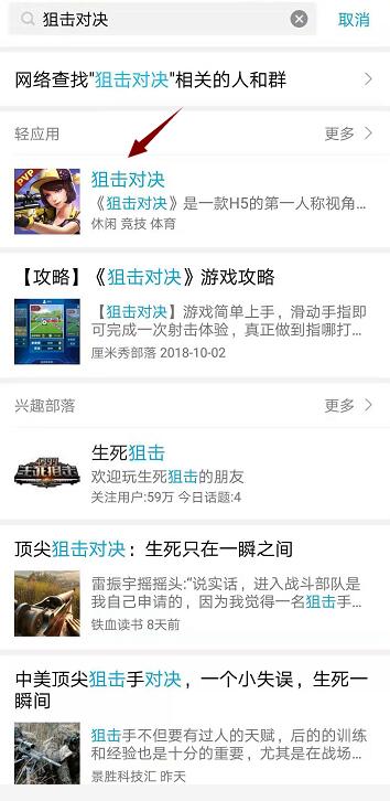 QQ截图20181108095019