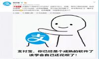 支付宝花呗锦鲤活动上线   帮你还一年花呗！