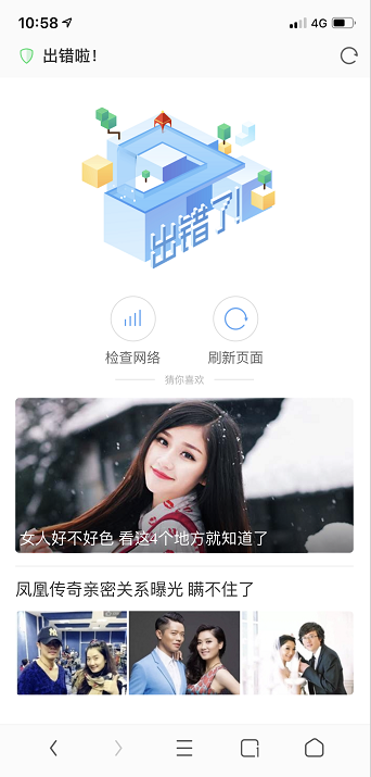 百度疑似宕机？网友反馈大量服务发生故障