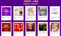 脑洞创意炫酷模板全部5折，易企秀开启“双11”营销狂欢
