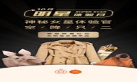 这家二手app让女明星们都开始买卖闲置，消费降级时代真的来了吗？
