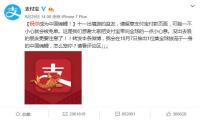 王思聪庆iG抽奖微博转发破 千万， 教科书级别的营销