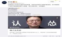 罗永浩回应大规模裁员：六年来见过最失实的报道！