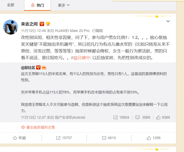 微博抽奖不过滤：微博抽奖新增加不过滤选项