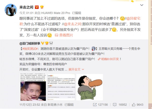 QQ截图20181113202735