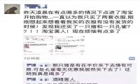 淘宝双11“荒谬”冠军诞生 吸睛程度不次于各种“锦鲤”！