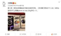 王思聪抽奖第二波   赠品厉害了：抽手机壳附赠手机！