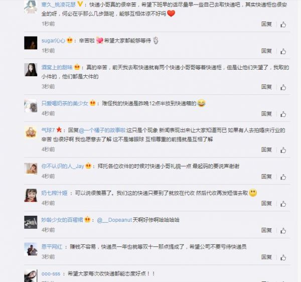 360截图20181115113132934