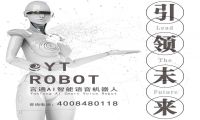 深度|关于人工智能的你必须知道的这家智能语音识别机器人