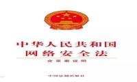 网站被黑客攻击后，这家企业还被行政处罚