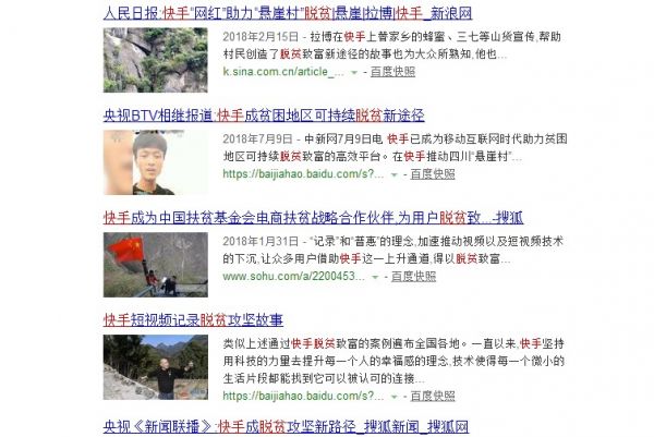 五环外巨兽洗白指南：家国情怀与农村包围城市