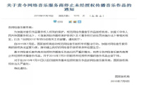 云音乐