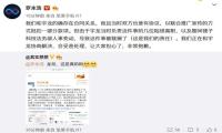 罗永浩回应酷派起诉锤子“欠钱不还”：正在协商解决