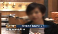 细数娱乐圈明星被骗经历，腾讯手机管家帮助用户识破诈骗套路