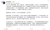 盒马CEO致歉：已在所有门店开展自查