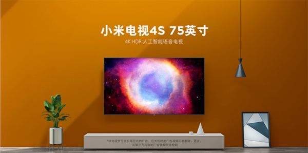 【当贝市场】“大S”本尊现身！小米电视4S 75吋创新低价！