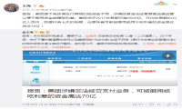 美团涉嫌违规支付